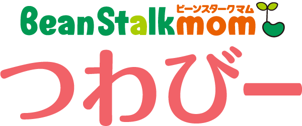 ビーンスタークマム つわびー